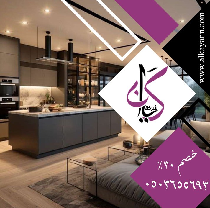 شركة ديكور في ابوظبي