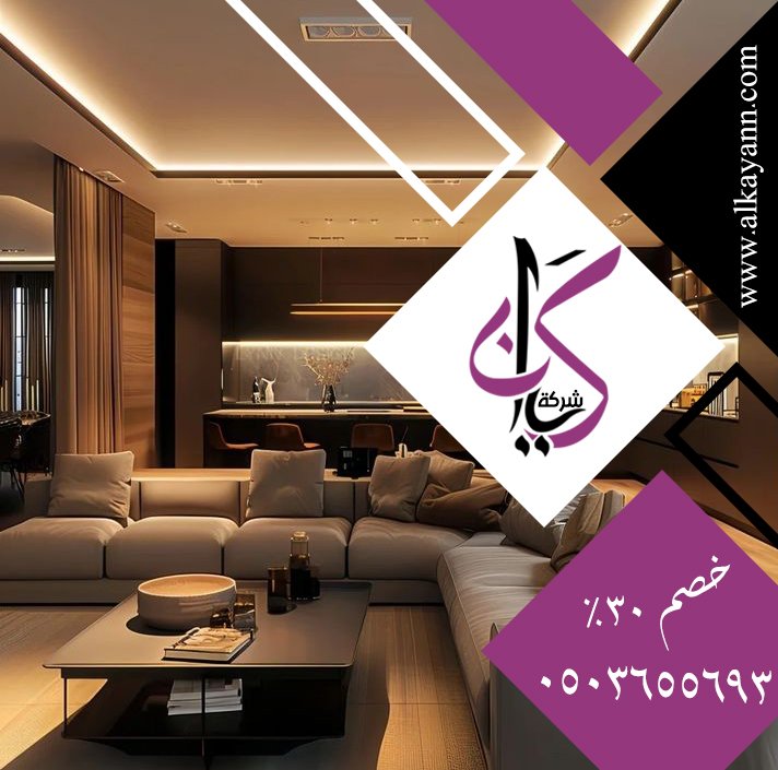 شركة ديكور في ابوظبي