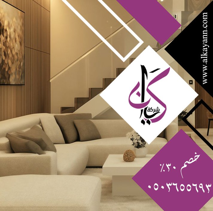 شركة ديكور في الفجيرة