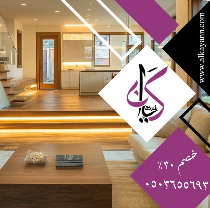 شركة ديكور في الفجيرة