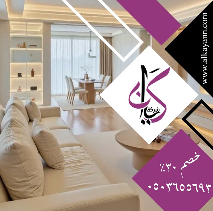 شركة ديكور في الفجيرة