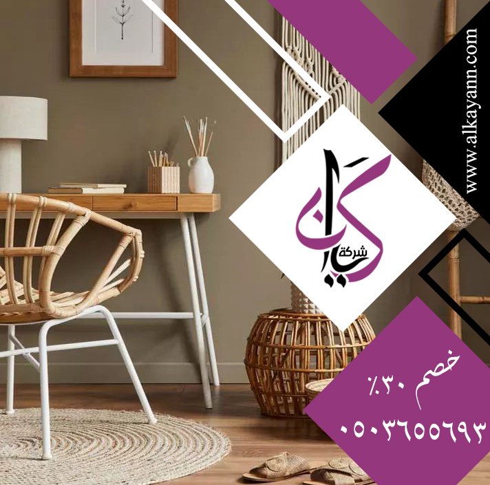 شركة ديكور في ام القيوين