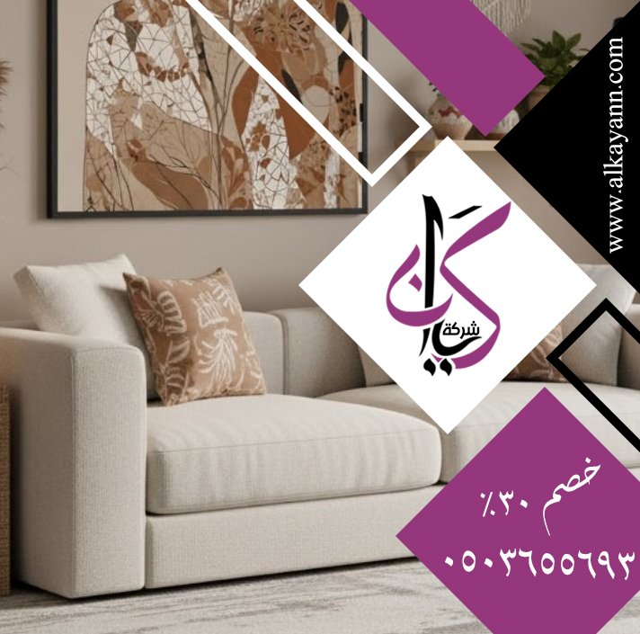 شركة ديكور في ام القيوين