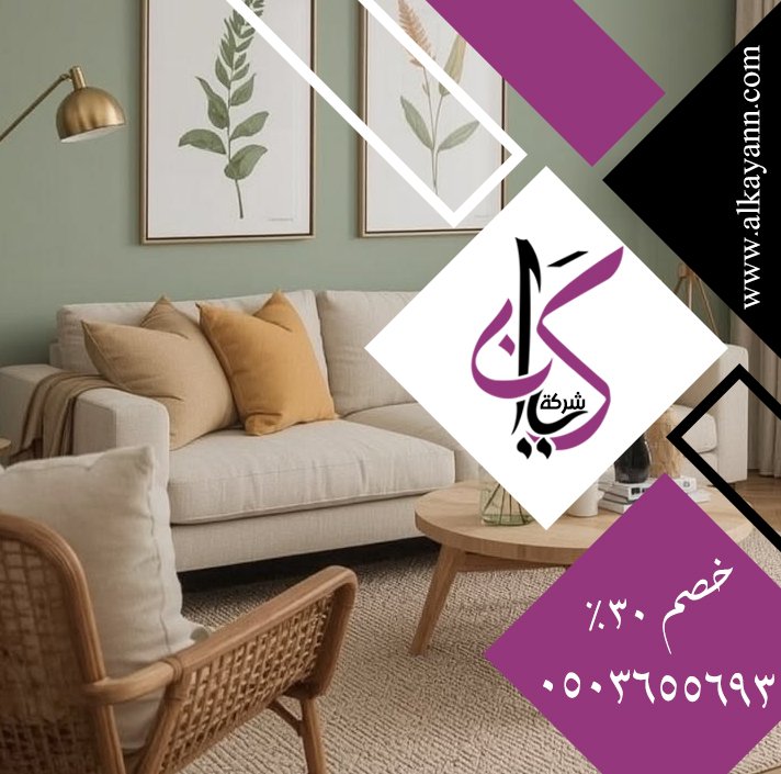 شركة ديكور في ام القيوين