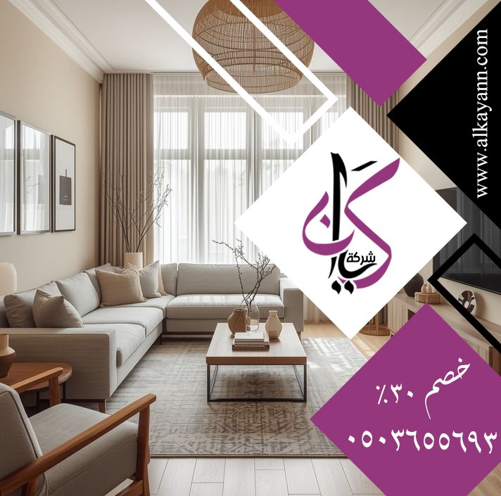 شركة ديكور في دبي