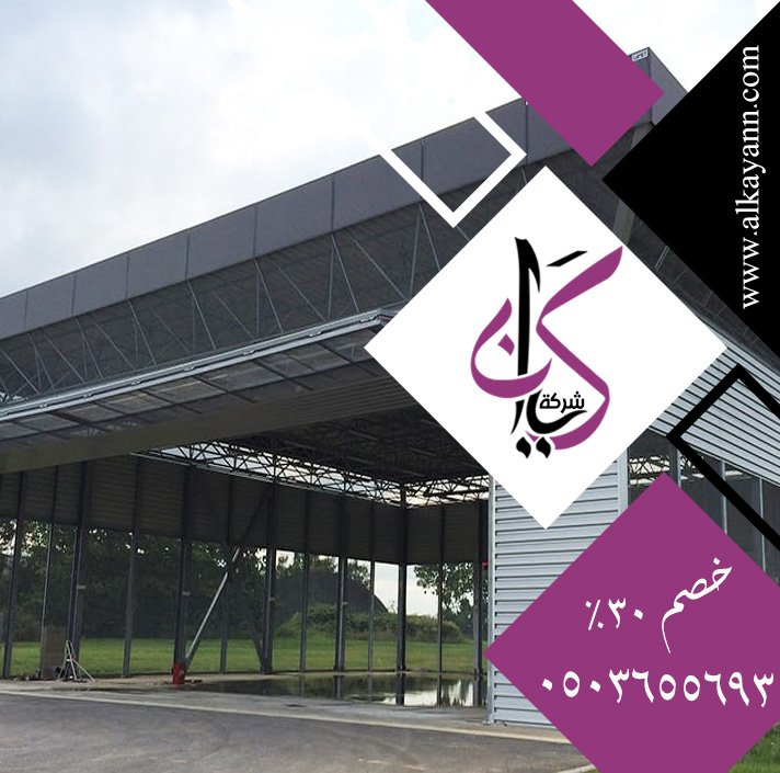 تركيب هناجر في الشارقة