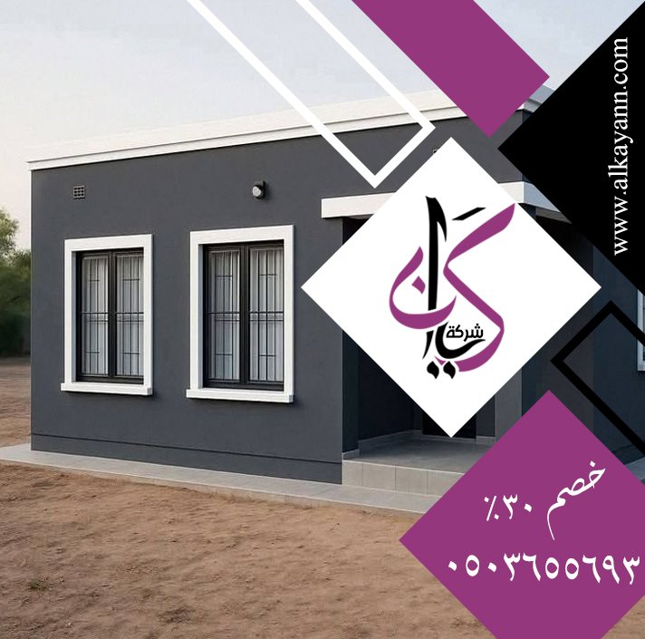بناء ملاحق جاهزة في أبوظبي