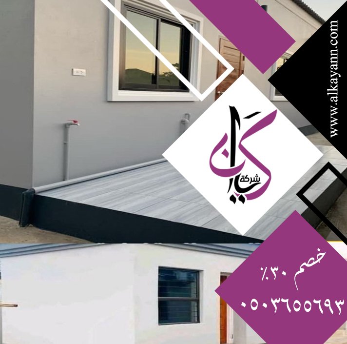 بناء ملاحق جاهزة في أبوظبي