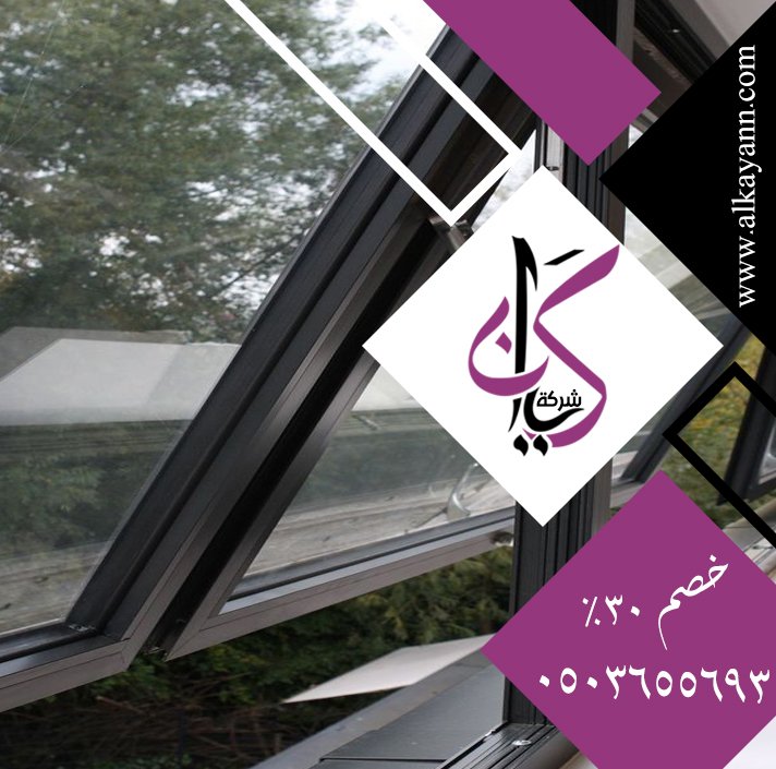تركيب زجاج في أم القيوين