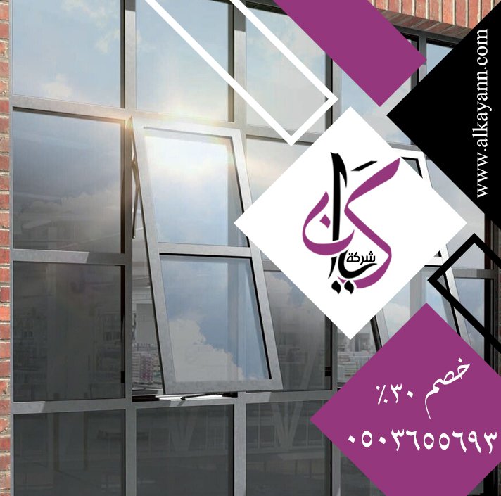 تركيب زجاج في أم القيوين