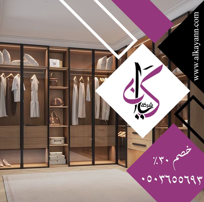 تفصيل كبتات في عجمان