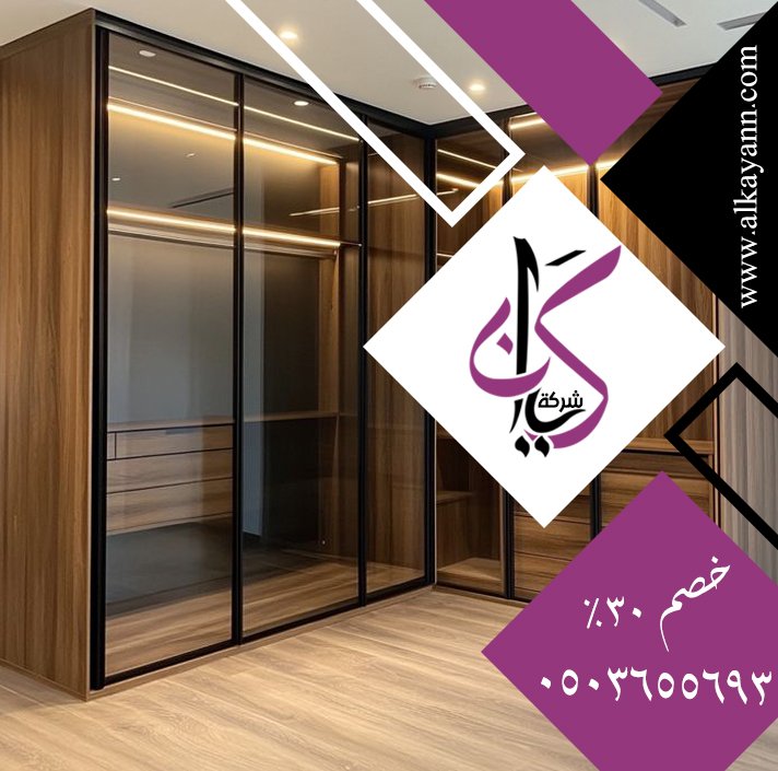 تفصيل كبتات في عجمان