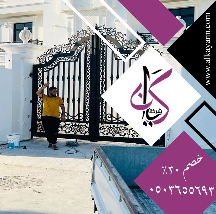 بوابات حديد للمداخل في الفجيرة