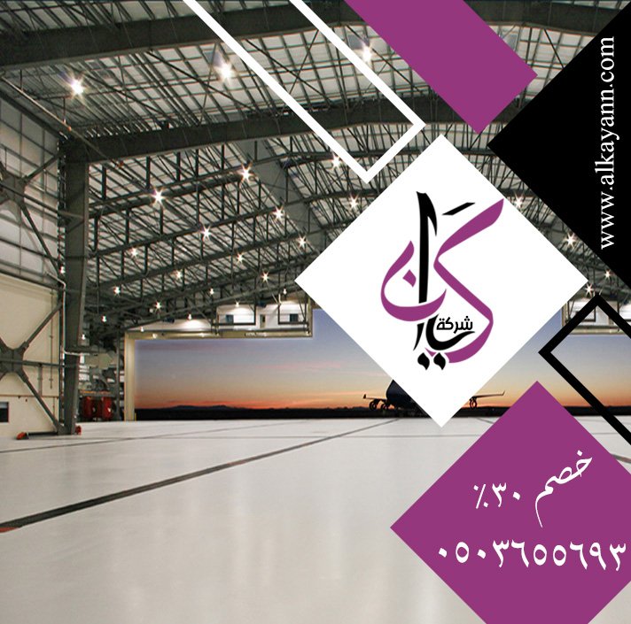 تركيب هناجر في الشارقة