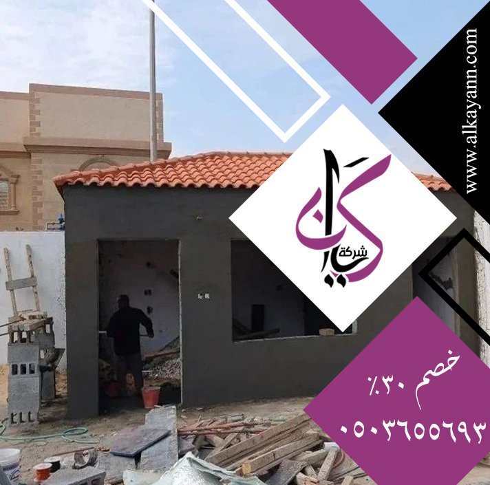بناء ملاحق في رأس الخيمة