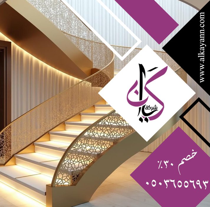 شركة تركيب الدرابزين في دبي