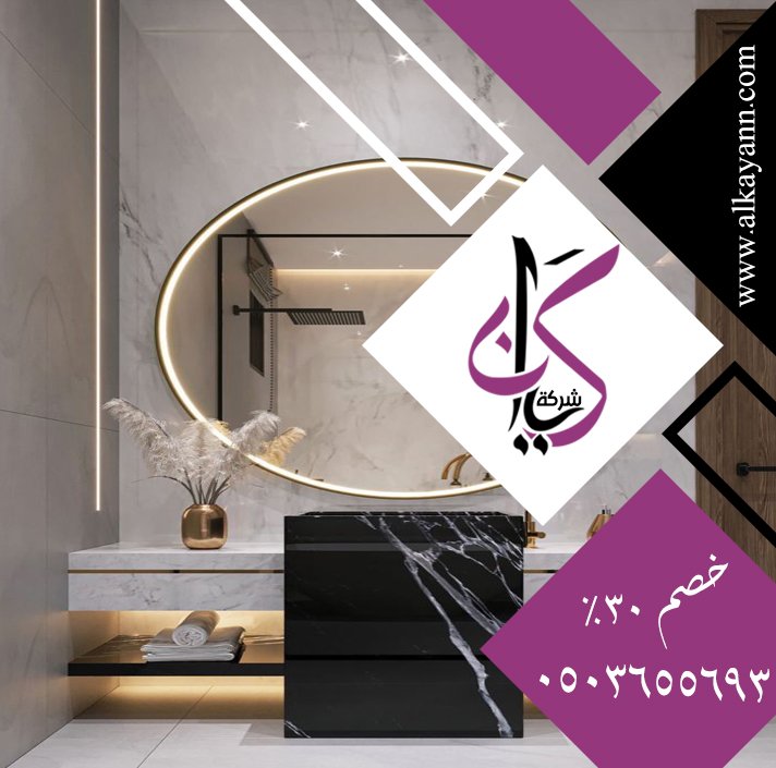 تركيب مغاسل رخام في راس الخيمة