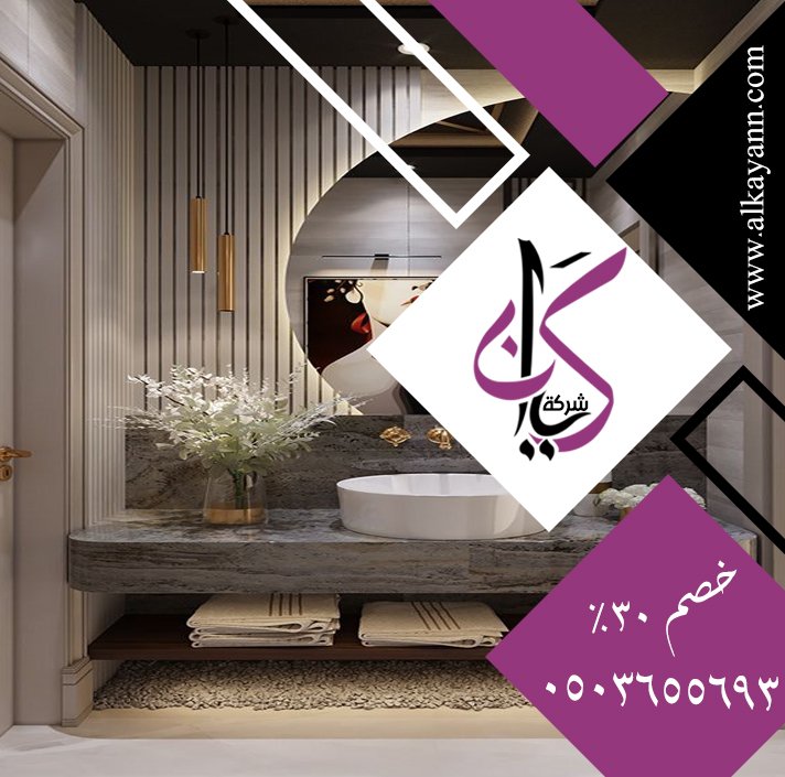 تركيب مغاسل رخام في العين