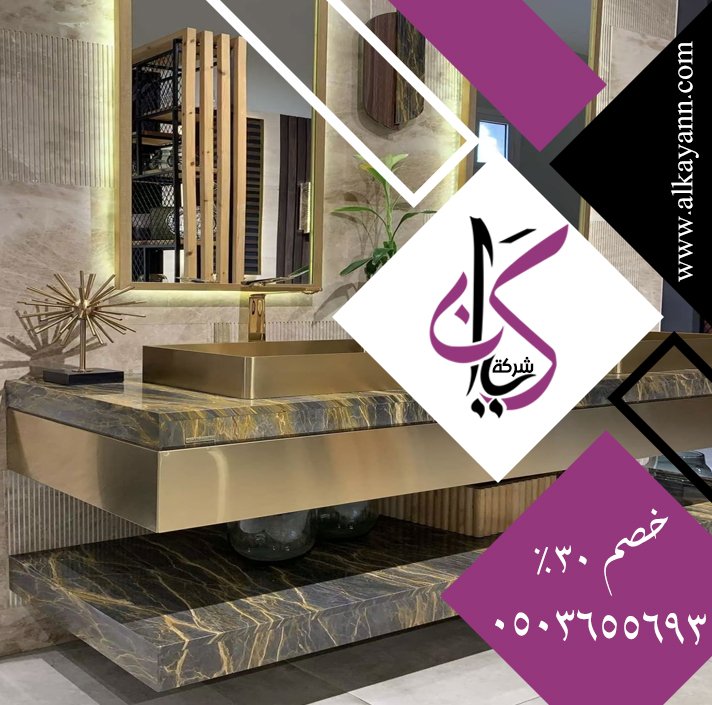 تركيب مغاسل رخام في ابوظبي