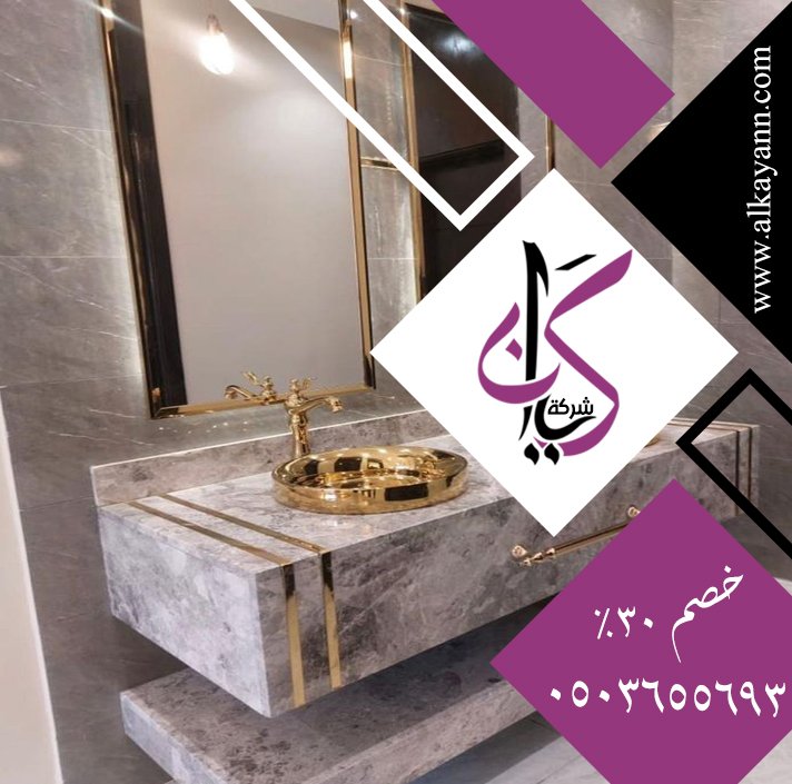 تركيب مغاسل رخام في ابوظبي