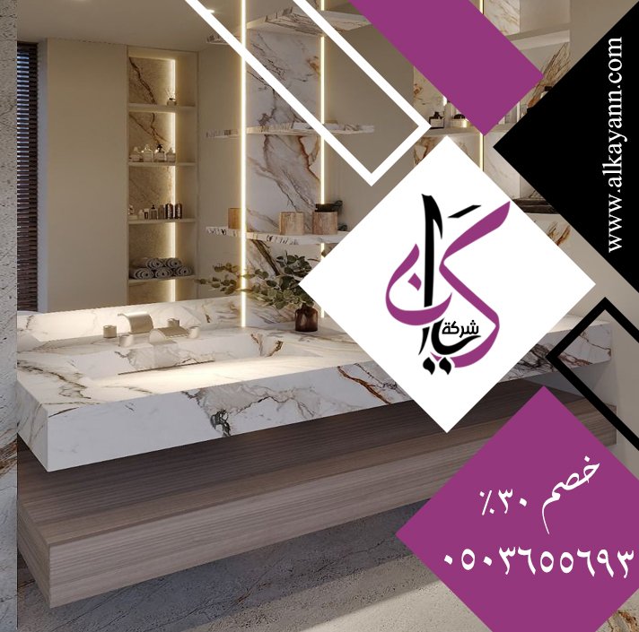 تركيب مغاسل رخام في ابوظبي