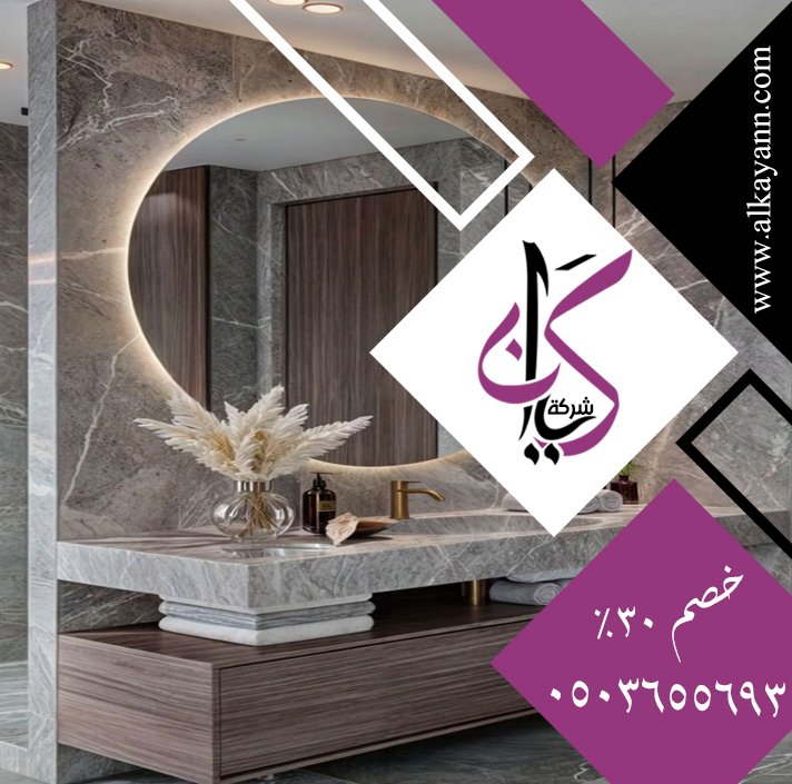 تركيب مغاسل رخام في ابوظبي