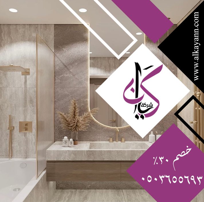 تركيب مغاسل رخام في عجمان