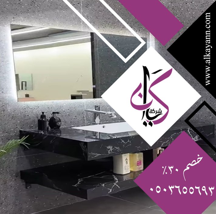 تركيب مغاسل رخام في الشارقة