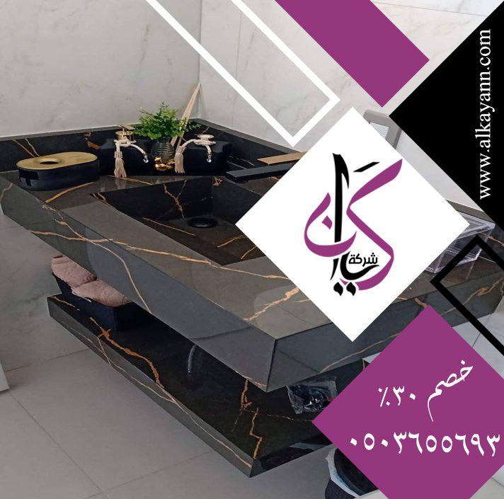 تركيب مغاسل رخام في الشارقة