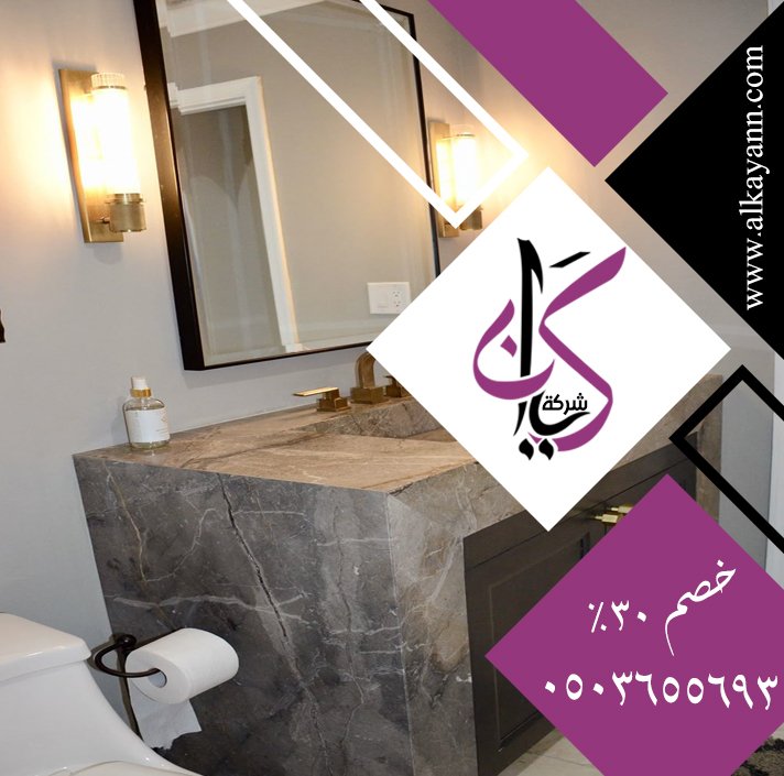 تركيب مغاسل رخام في الشارقة