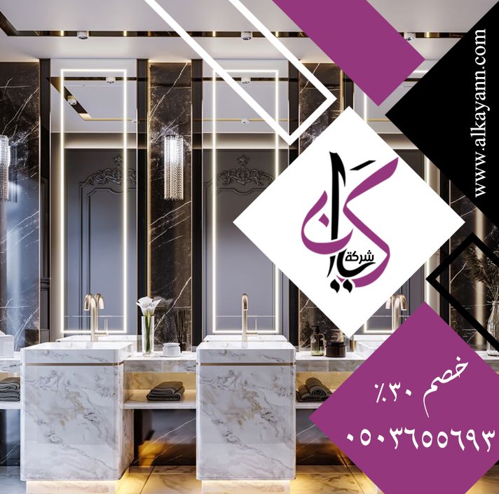 تركيب مغاسل رخام في دبي