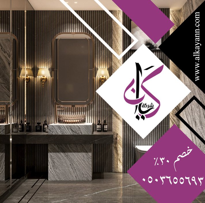 تركيب مغاسل رخام في ام القيوين