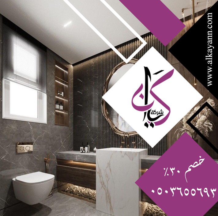 تركيب مغاسل رخام في ام القيوين