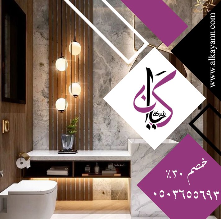 تركيب مغاسل رخام في ام القيوين