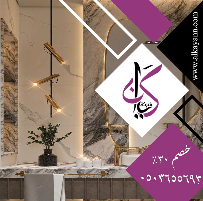 تركيب مغاسل رخام في الفجيرة