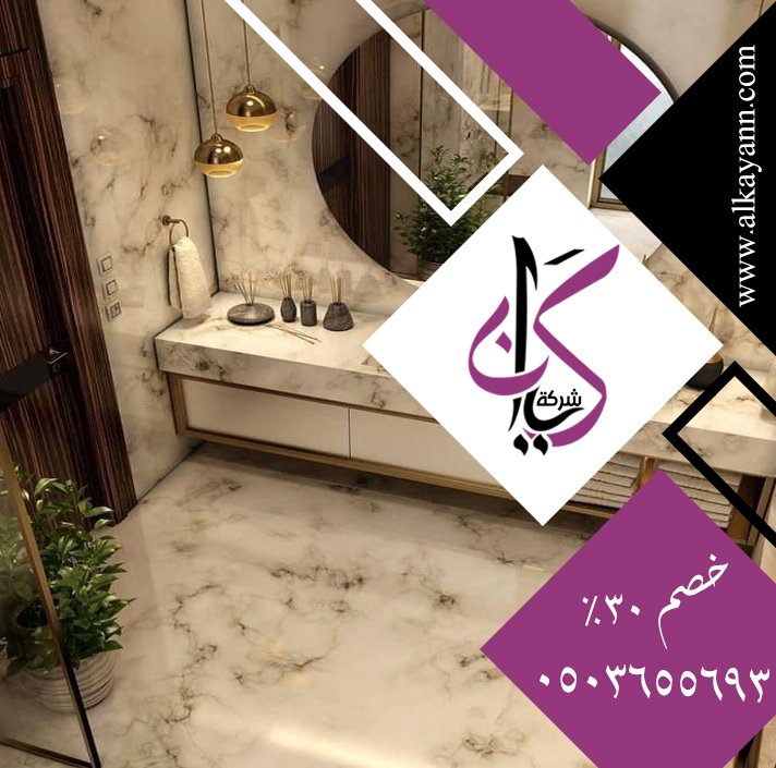 تركيب مغاسل رخام في الفجيرة