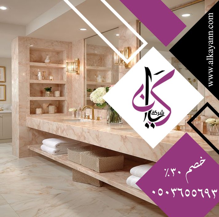 تركيب مغاسل رخام في الفجيرة