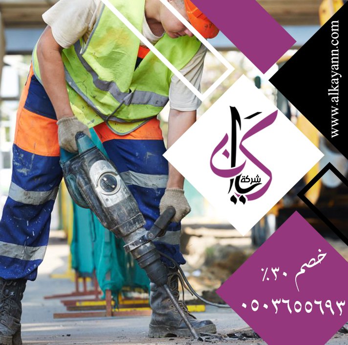 قص خرسانة في عجمان