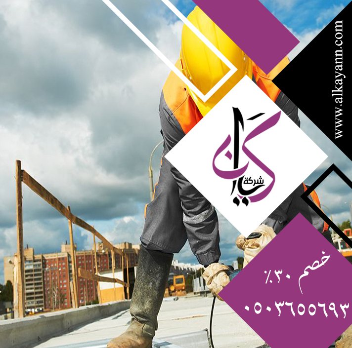 قص خرسانة في عجمان