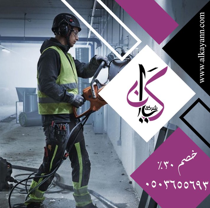 قص خرسانة في ابوظبي