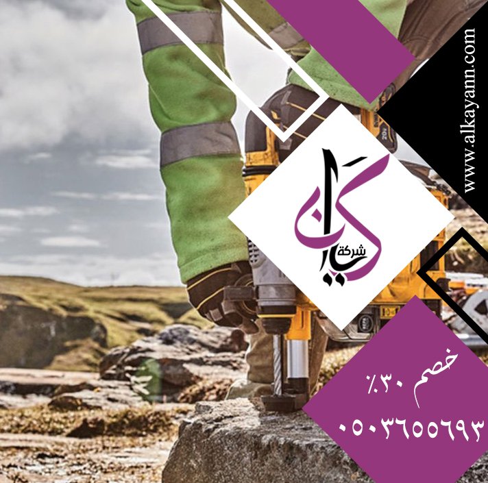 قص خرسانة في ابوظبي