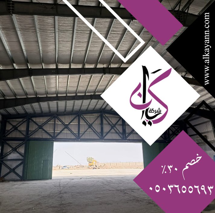 تركيب هناجر في دبي