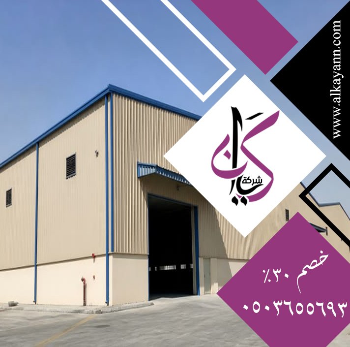 تركيب هناجر في راس الخيمة