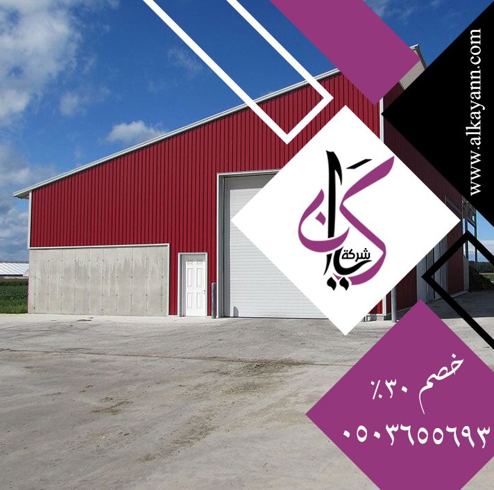تركيب هناجر في عجمان