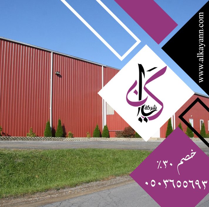 تركيب هناجر في عجمان