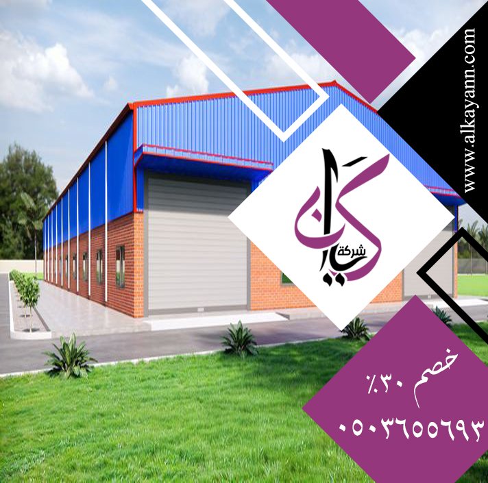 تركيب هناجر في عجمان
