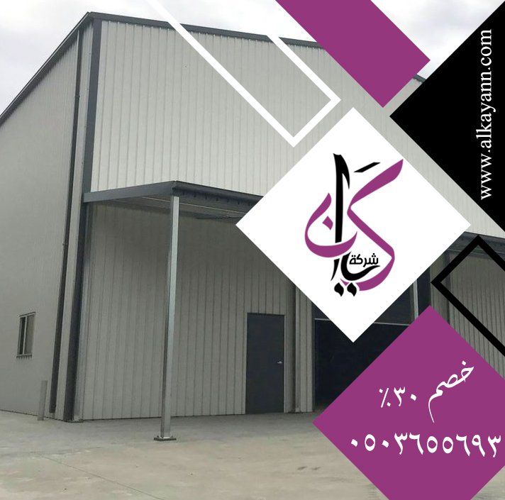 تركيب هناجر في ابوظبي