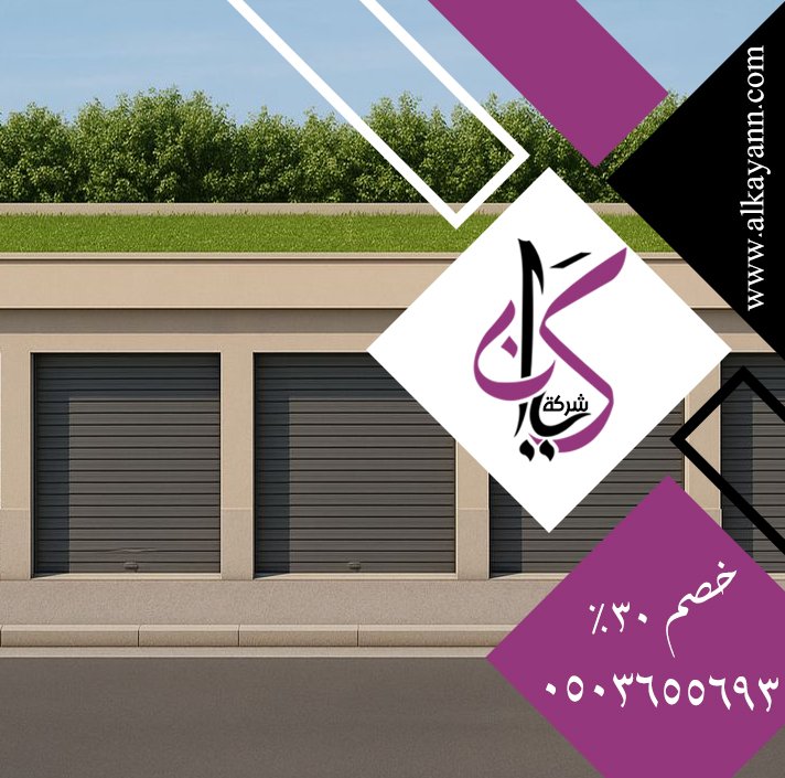 تركيب هناجر في العين