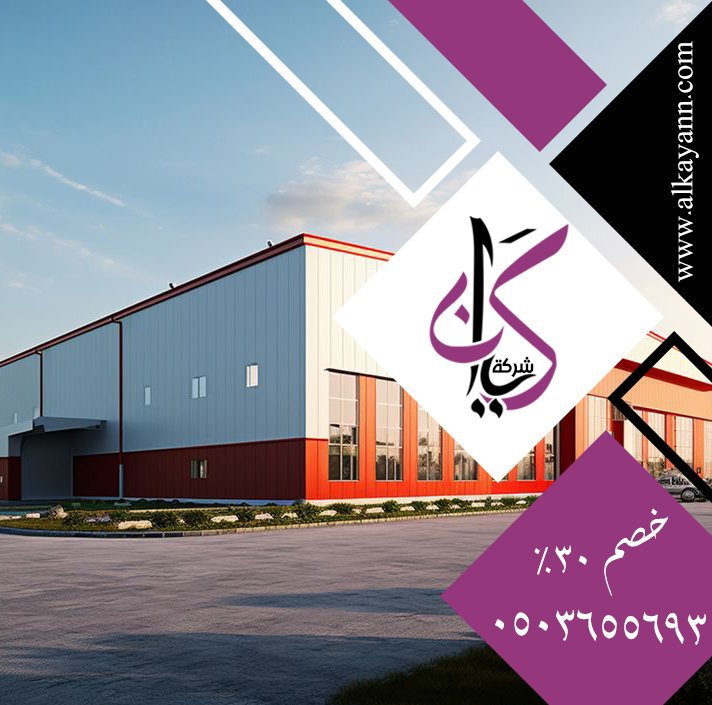 تركيب هناجر في الفجيرة