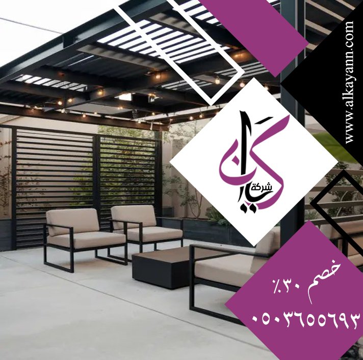 تصنيع برجولات خشبية الفجيرة
